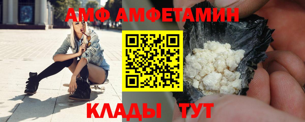 Амфетамин Premium  Вход с VPN  Гагарин 