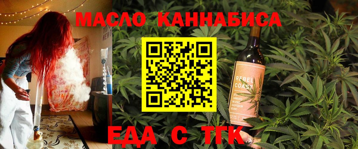 Гагарин  Еда ТГК конопля  Вход с VPN 