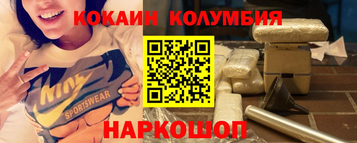 Cocaine Columbia Гагарин