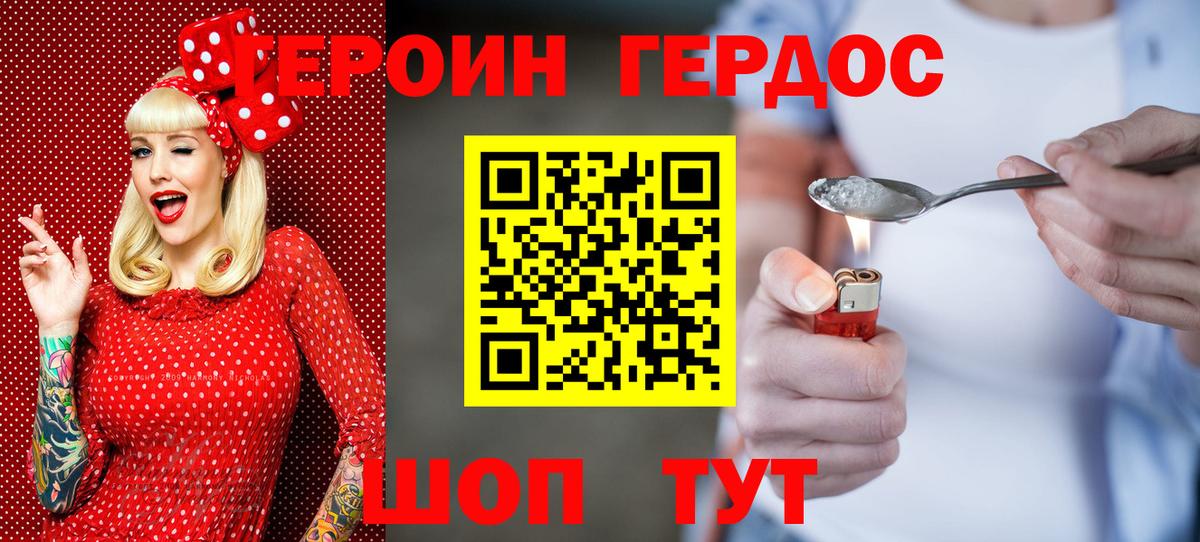ГЕРОИН афганец Гагарин