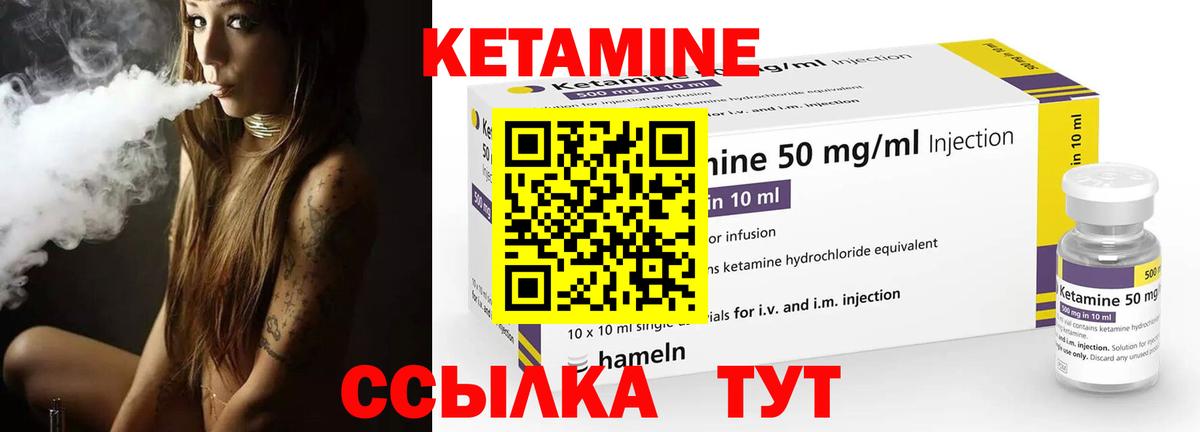КЕТАМИН ketamine Гагарин