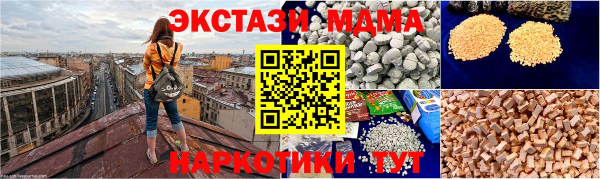 МДМА кристаллы  МДМА  Гагарин  МДМА Molly  Вход с VPN 