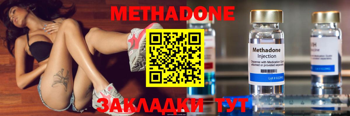Метадон белоснежный  ссылка на мегу вход  Вход с VPN  Гагарин  МЕТАДОН VHQ 
