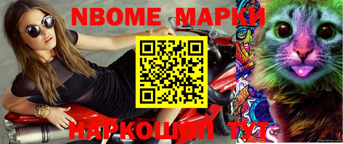 Наркотические марки 1500мкг  Вход с VPN  Гагарин 