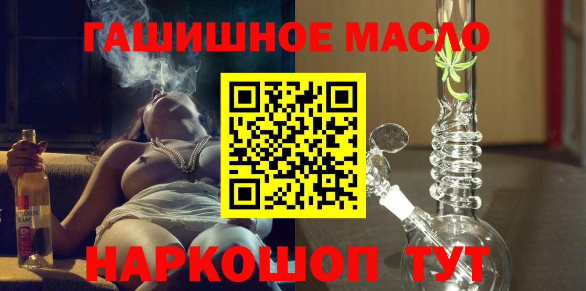 Дистиллят ТГК концентрат  Дистиллят ТГК вейп с тгк  купить закладку  Гагарин  Вход с VPN 
