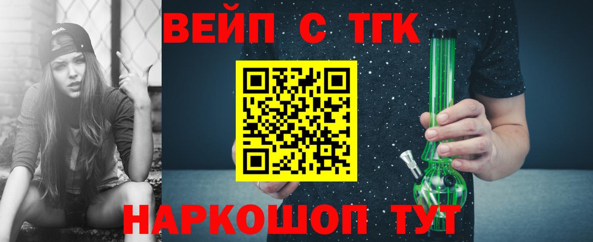 Дистиллят ТГК концентрат Гагарин